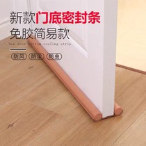 Door seam door bottom sealing strip door and window gap rubber strip bedroom door soundproof door dust pad plug wind artifact