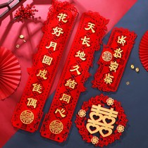 * Couplet marriage The mans newlywed wedding ceremony The whole wedding room is furnished and decorated a full set of womens wedding door wedding couplet