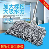 Cotton thread mop absorbent wide flat mop Large row mop strip Ordinary old-fashioned family property factory school mop