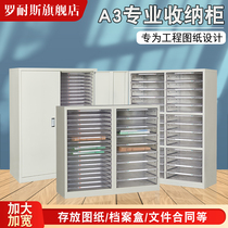 A3 file cabinet Drawer type engineering drawing cabinet Efficiency cabinet Multi-layer storage rack Data file box Bill storage box