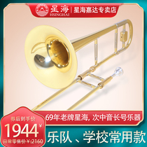 Xinghai trombone tenor XTT-110 pull tube trombone instrument adult student band beginner performance test