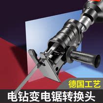 Small electric drill variable chainsaw reciprocating saw conversion head household electric saw handheld multifunctional woodwork saw horse knife saw