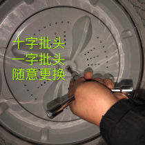Removal of special screwdriver sleeve for washing machine pulsator disc chassis hook cross flat-shaped screwdriver