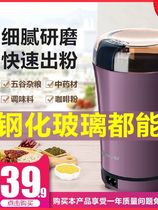 Household electric mill food bean grind seasoning Miscellaneous grain Chinese medicine coffee grinder mini grinder