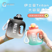 Summer Large Capacity Water Cup Girls High Face Value Luxury Sports Tons Tons Barrel Men Space Kettle With Straw Cups