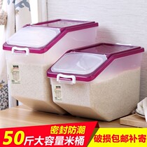 50kg rice bucket multifunctional rice tank 20kg household insect-proof moisture-proof sealed kitchen storage Rice Noodle Box 30kg