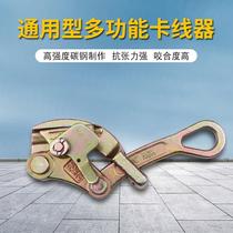 Wire clamping machine Japanese wire clamp wire electrical power universal ground wire insulated wire wire rope tensioner