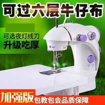 New sewing machine household small electric sewing machine mini automatic with foot manual clothes cart eat thick multi-function