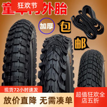 Childrens bicycle tires 12 14 16 18 20 inches X1 75 2 125 2 40 Inner and outer tires Baby car accessories