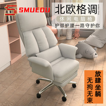 SMUEDU luxury computer chair home comfort boss Office seat leather sedentary comfortable e-sports live chair