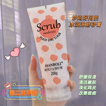 Peach body scrub to remove chicken skin and exfoliate tender white skin full body White to remove back acne deep clean