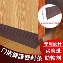 Door seam door bottom sealing strip wooden door gap soundproof patch windproof waterproof rubber strip antifreeze insulation glass door self-sticking