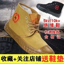 5kv 10kv electrical insulation shoes labor protection shoes Canvas breathable high-top men and women power high-voltage yellow rubber liberation shoes