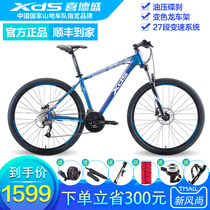 Xi Desheng Mountain Bike Hero 500 Male and Female Adolescent Adult Chameleon Frame Hydraulic Disc Brake Bicycle