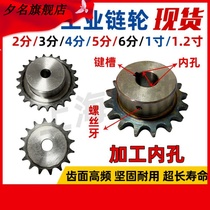 Sprocket 3 fen sprocket 06B 10 teeth 11 teeth 12 teeth 13 tooth 14 teeth 15 teeth 16 teeth 17 teeth 18 teeth 19 teeth 30 teeth