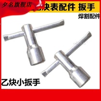 Oxygen acetylene pressure reducer gauge wrench 10*10 acetylene frame open cylinder wrench inner square wrench switch