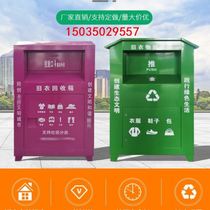 Old clothes recycling box self-produced and sold environmental protection love clothing donation box public service advertisement box community drug recycling box