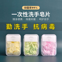 Disposable soap tablets antibacterial soap paper soap chips outdoor travel portable hand washing hand lasting fragrance