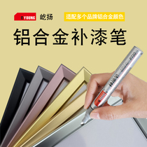 Aluminum alloy doors and windows Tonic Lacquer Pen Broken Bridge Aluminum Lacquered Surface Scratcher Repair God Instrumental Metal Paint Pen Plastic Steel Repair Painted Grey