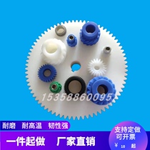 MC nylon gear pom plastic gear blue wear-resistant reinforced spur gear helical gear helical gear ready-made by manufacturers