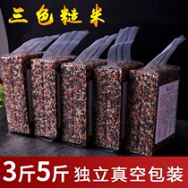 Three-color brown rice new rice 5kg grains red rice black rice brown rice coarse grain fitness germ fat reduction rice 500g bag