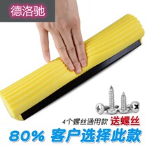 Universal mop head replacement sponge roller type rubber cotton large squeeze absorbent mop head 27 33 38cm
