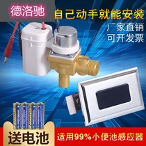 Urinal sensor accessories full automatic infrared urinal toilet urine pocket flusher solenoid valve battery box