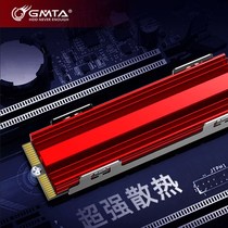 GMTA M 2 Radiators Solid Sheet m2 Radiators Hard Disk Solid-state Nvme Radiators Solid-state Heat Dissipation SSD