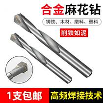 Twist Drill Tungsten Steel Carbide Drill Bit Spring Steel Angle Cast Iron Special Metal Stainless Steel Twist Drill Bit