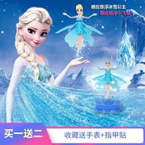 Princess Elsas little fairy Hovercraft Gesture sensing Magic Flying Ball remote control plane childrens toy