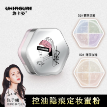 Leisugo light and shadow mask Makeup Honey Pink control Oil Cosmetic Powder Lasting no Makeup Pink Flawless Moisturizing Clothes women