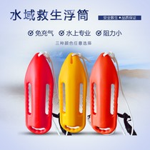  Water pontoon Water sports life-saving pontoon Inflatable-free buoy Torpedo swimming equipment Floating back lifeguard equipment