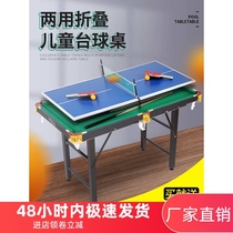 Family pool table playing billiards toys Chinese standard table tennis table two-in-one suitable for 11-year-old boys