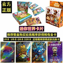 Mini World card blind box Skin Card SSLRGR Minecraft full set of toy storage card book card holder