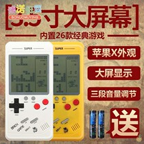 Li now the same Tetris game machine classic big screen handheld old-fashioned childrens nostalgic small handheld