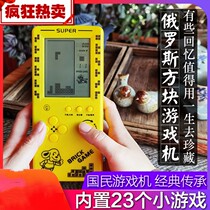 Tetris handheld mini game machine handheld Nostalgic old-fashioned retro childrens rechargeable small big screen