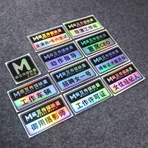 Ma Dou Media Photographer Car Sticker Ma Dou Ying Colorful Laser Personality Funny Text Sticker Work Certificate Car Sticker
