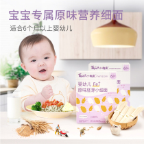Mengtiantian Children Baby complementary noodles original germ small fine noodles small face baby noodles