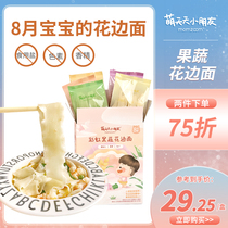 Meng every day children baby fruit and vegetable colorful lace noodles baby baby supplementary food containing iron noodles