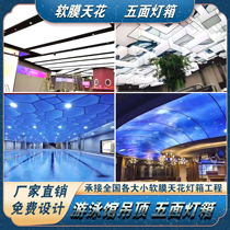 Soft film smallpox a Fire film ceiling white transparent film HD uv door head special shape card cloth light box