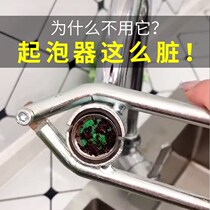 Screw faucet bubbler wrench kitchen basin outlet filter screen removal tool bathroom non-slip looser