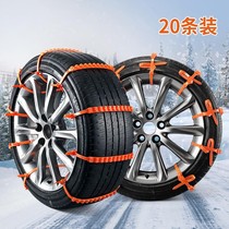 New car tire snow chain car suv universal snow artifact Geely Vision x6 x3 Emgrand gs