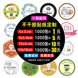 Two-dimensional code stickers customized self-adhesive labels fragile stickers advertising customized transparent pvc anti-counterfeiting seal self-adhesive waterproof bronzing trademark certificate printing pure handmade logo custom