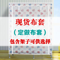 Cloth wardrobe cloth cover single sale thickened Oxford cloth non-woven shoe rack dust cover size custom shoe cabinet wardrobe cloth cover