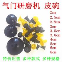 Leather bowl Leather bowl Pneumatic valve rubber grinding valve suction cup grinding bowl grinding machine leather pat valve electric