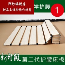 Solid wood bed board hard bed board mattress hard pad wooden board bed bed board whole waist board simple row frame 1