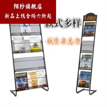 (New) Exhibition Shelf shelf promotion shelf document rack front desk display shelf display period outdoor rotating file list