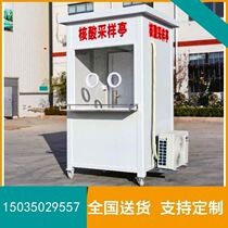 Nucleic Acid Detection Sampling Booth Collection Isolation Room Stainless Steel Epidemic Prevention Booth mobile outdoor temporary work station