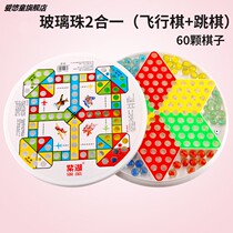 Flying chess checkers Two-in-one combination glass ball Childrens educational toys Chess pieces Board games Marbles checkers