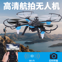 UAV intelligent balance four-axis remote control aircraft small high-definition aerial camera entry-level primary school childrens toys